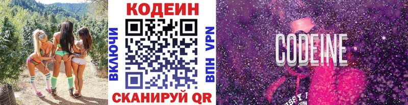 Кодеиновый сироп Lean напиток Lean (лин)  Купить закладки  Лодейное Поле 