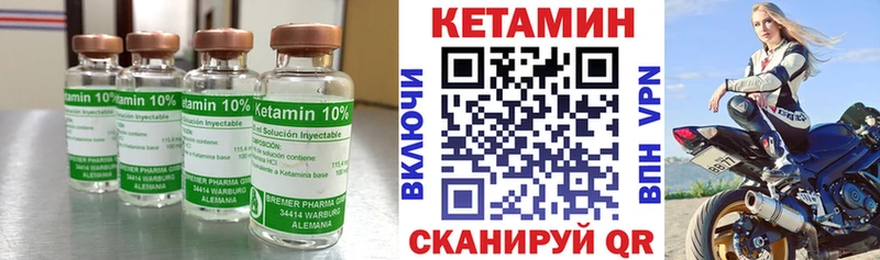 Купить где  Лодейное Поле  КЕТАМИН VHQ 